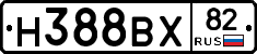 Н388ВХ82 - 