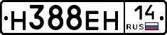 Н388ЕН14 - 