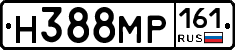 Н388МР161 - 