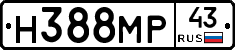 Н388МР43 - 