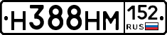 Н388НМ152 - 
