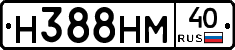 Н388НМ40 - 