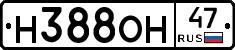 Н388ОН47 - 