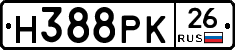 Н388РК26 - 
