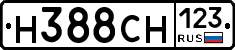 Н388СН123 - 