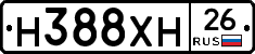 Н388ХН26 - 