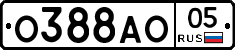 О388АО05 - 