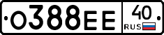 О388ЕЕ40 - 
