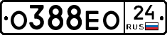 О388ЕО24 - 