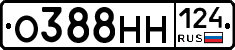 О388НН124 - 