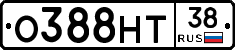 О388НТ38 - 