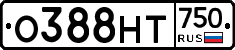 О388НТ750 - 