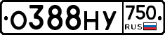 О388НУ750 - 