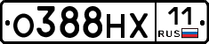 О388НХ11 - 