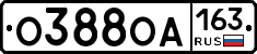 О388ОА163 - 