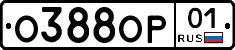 О388ОР01 - 