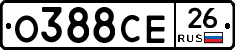 О388СЕ26 - 