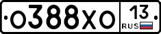 О388ХО13 - 