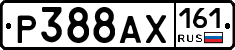 Р388АХ161 - 