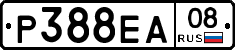 Р388ЕА08 - 