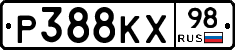 Р388КХ98 - 