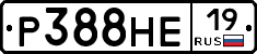 Р388НЕ19 - 