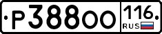Р388ОО116 - 