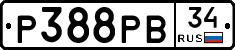 Р388РВ34 - 