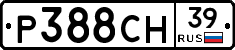 Р388СН39 - 
