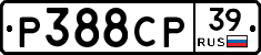 Р388СР39 - 