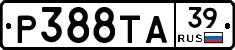 Р388ТА39 - 