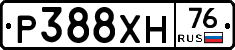Р388ХН76 - 
