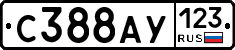 С388АУ123 - 