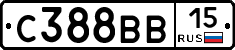 С388ВВ15 - 