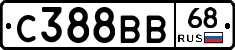 С388ВВ68 - 