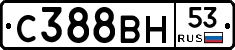 С388ВН53 - 