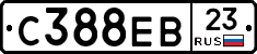С388ЕВ23 - 