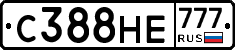 С388НЕ777 - 