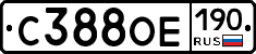 С388ОЕ190 - 