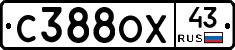 С388ОХ43 - 