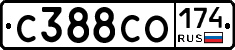 С388СО174 - 