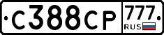 С388СР777 - 