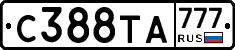 С388ТА777 - 