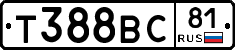 Т388ВС81 - 
