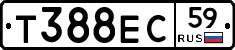 Т388ЕС59 - 