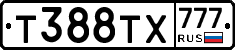 Т388ТХ777 - 