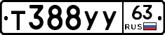 Т388УУ63 - 