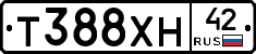 Т388ХН42 - 