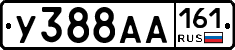 У388АА161 - 