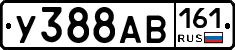 У388АВ161 - 
